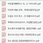 [EXO] 지금 다 <b>캡쳐</b>중이야 인증