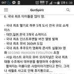 [인피니트] 울림최초로한거엄청많네