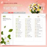 [EXO] 아<b>시발</b>그놈의꽃길부심 ㅅㅂ 야 됐어 우리는