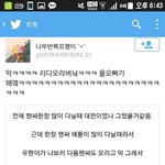 [드루와] 김성규에게 <b>남우현</b>팬이란.jpg