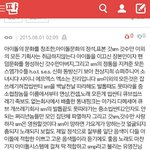 [EXO] 야 톡<b>선</b>에 <b>이</b> 댓글보셈ㅋㅋㅋ