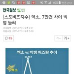 [EXO] 역시 이래야 엑<b>소지</b>