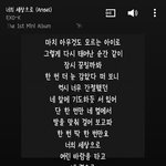 [EXO] <b>와</b><b>대박</b>