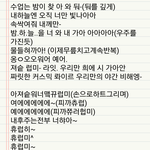 [EXO] ㅈㄴ<b>병신</b>같아