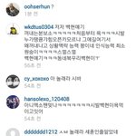 [EXO] 세훈이 계정 <b>해킹</b>당함? 