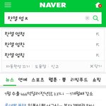 [EXO] 네<b>이</b>1<b>버</b>에 찬열 엄ㅊ 쳐봐ㅋㅋㅋ