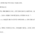 [EXO] <b>접촉</b>사고 비용 지식인검색해봤다 다 봐라 ㅋㅋ