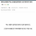 [꼭봐주세요] 사진)오세훈 <b>음주</b>운전 아닌 증거
