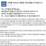 [인피니트] 근데이 목격담 사실이야?