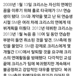 [EXO] 첫번째둘기 <b>네이버</b>메인에 기사떠서 보는데 어이없음