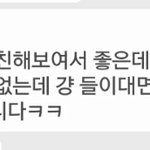 [방탄소년단] 난 <b>친목질</b>하는거 좋은데ㅠ