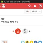 [EXO] 야 이거너무싫어ㅠㅠ