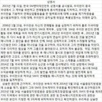 [EXO] 우이판 공식성명 번역본(어이없음<b>주의</b>)
