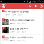 [EXO] <b>팬</b>톡이아니라 안티<b>카페</b>같다 