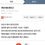 [EXO] 갤러리정리하는데