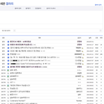 [더러운여자] 이정희 떄문에 또 털리고 있는 <b>세븐</b>갤