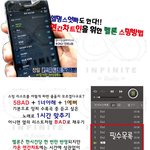 [인피니트] [투표]막바지니까 귀찮아하지 말고