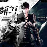 [인피니트] 엘+헤기 싱크로...누가 <b>CG</b>임? 