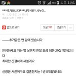나이어린 시누이 원본<b>캡쳐</b>