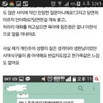 나이어린 시누이 카톡캡쳐