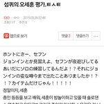 [EXO] ㅇㅈ 터지기 전에도 걔는 이런 <b>이미지</b>였는데 ㅋㅋ