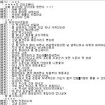 카톡으로 자기부모님 욕하는 정신나간 사회복지사
