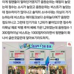 [드루와] ++)인기가요 <b>해명</b>글 