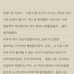 [댓글부탁해] 그동안 <b>미안</b>했다..잘 지내라.