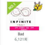 [인피니트] 스밍 <b>횟수</b> 이 정도면 많은건가?