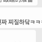 [방탄소년단] 네이트판 진짜 <b>찌질</b>하다ㅋㅋ