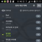 [인피니트] 콘서트 일주일 <b>전이</b> 젤 행복해
