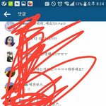 [EXO] 카이 인스타는 맞는거야?