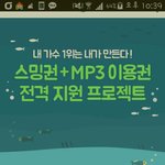 [인피니트] 네2버 <b>선착순</b> 받으러와