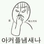 [드루와] 19)<b>여동생</b>이;