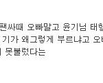 [방탄소년단] <b>나만</b> 설레는부분?