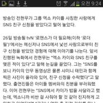 [EXO] 저년무 카이<b>사칭</b>계정에 속아넘어간 과정존똑