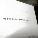넌꼭<b>불행</b>하길