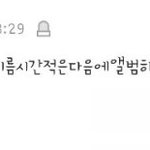 [댓글부탁해] 천시기광 일부러 뷰티욕먹일라고