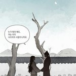 [드루와] 낮에뜨는달 웹툰 봐봐