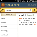 [인피니트] 인스피릿 진짜있는 <b>단어</b>였음;;