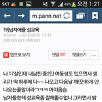 이정도면 남혐?