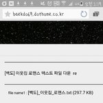 [팬픽] [ㅅㄷ]동32생 <b>텍</b><b>파</b>다운있잖아