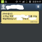 [인피니트] 그래24 택배말야