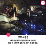 더운 여름 특이한 <b>장소</b>에서 데이트 하기