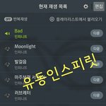 [인피니트] 얘드라 우리 이제 오래가기 <b>작전</b> 쓰자