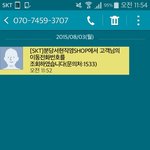 [댓글부탁해] 누가 내번호 <b>조회</b>했다고 문자왔는데