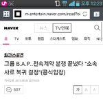<b>B.A.P</b> 분쟁 끝이네