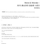 [미국훈남] [미국훈남]미국훈남과의달달한이야기 <b>번외</b>