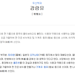 [감람유] 비유한 감람유