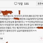 달라서 남긴댓글에 말많고시끄럽고<b>이해력</b>딸리는이상한사람취급당했습니다